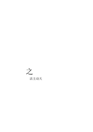 2023文旅景区汉服节（穿棠汉韵之美主题）活动策划方案-58正式版.docx
