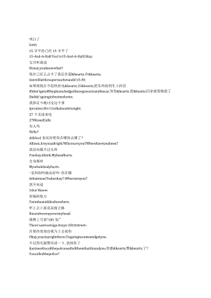 Medium《灵媒缉凶（2005）》第五季第四集完整中英文对照剧本.docx