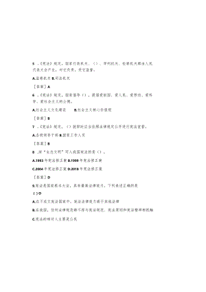 2023学法用法试题库及参考答案（通用版）.docx