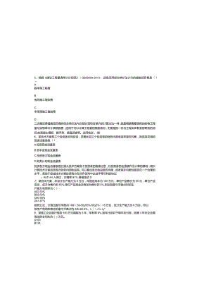 2016一级建造师经济真题.docx