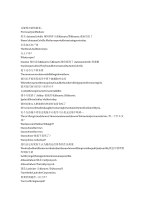 Medium《灵媒缉凶（2005）》第五季第十五集完整中英文对照剧本.docx