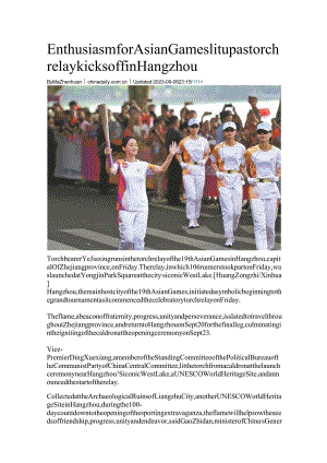 Enthusiasm for Asian Games lit up as torch relay k.docx