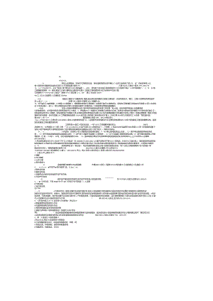 2015一级建造师法律真题解析.docx