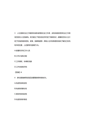 2023年社区网格工作人员考试题库及答案.docx