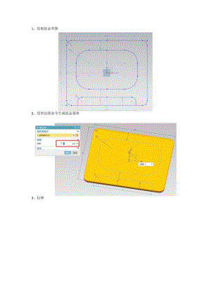 (67)--钣金计算机辅助设计.docx
