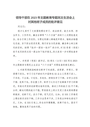 2023年主题教育专题民主生活会党员干部个人对照检查材料（精选两篇合辑）(15).docx