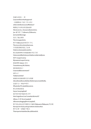 Medium《灵媒缉凶（2005）》第四季第一集完整中英文对照剧本.docx