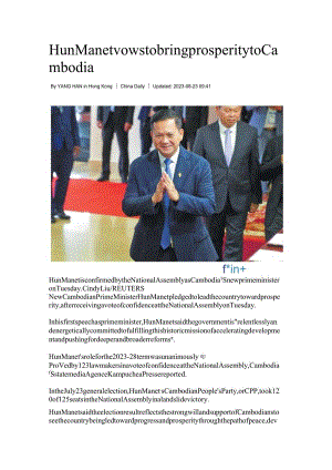 Hun Manet vows to bring prosperity to Cambodia.docx