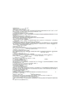 2020一级建造师管理.docx