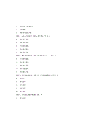 2023年护理三基知识考试必考题库及答案（通用版）.docx