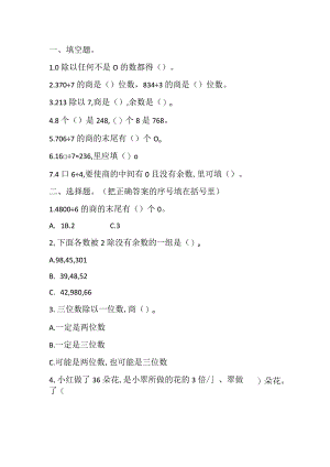 三年级下册第二单元人教版.docx