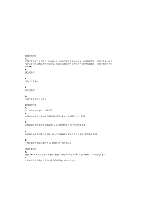 2016一级建造师法律真题.docx