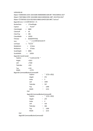 串口调试小程序.docx