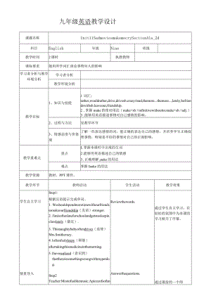 unit11-Sad-movies-make-me-cry-教学设计.docx