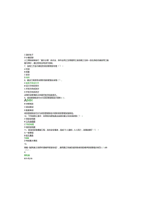 2022一级建造师管理.docx
