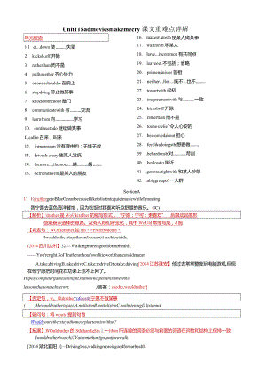 Unit-11-Sad-movies-make-me-cry-全单元课文知识点详细讲解.docx