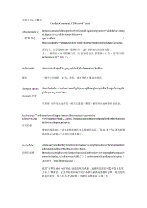 中英文对白及解释.docx