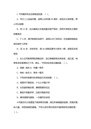 2015年广西公务员行测真题（部分真题）.docx