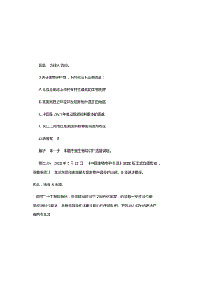 2023年事业单位考试题库（附含答案）.docx