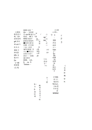 2021二建机电实务--必背案例考点.docx