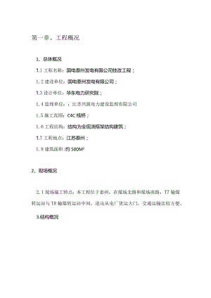C4C栈桥组织设计（天选打工人）.docx