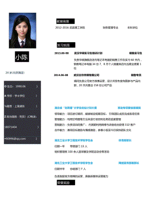 a蓝黑创意2简历模板.docx