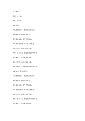 一路向北歌词.docx