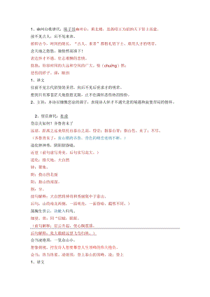七下古诗赏析.docx