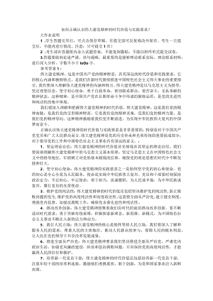 2023年9月国家开放大学《形势与政策大作业》参考答案二.docx