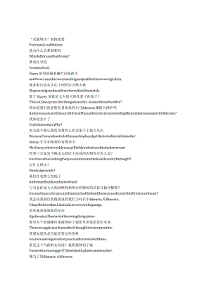Medium《灵媒缉凶（2005）》第四季第八集完整中英文对照剧本.docx