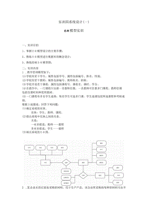 211075141杨金涛.docx