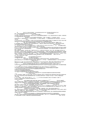 2018一级建造师法律真题解析.docx
