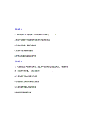 2023年三支一扶之公共基础知识题库及答案.docx