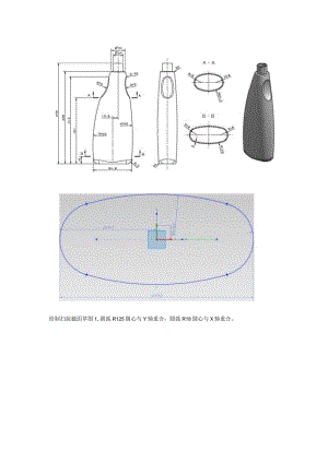 (51)--水瓶建模计算机辅助设计.docx