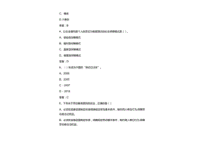2023年劳动教育考试试题及答案.docx