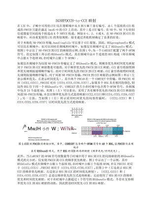 898-5G NR PDCCH-to-CCE 映射.docx