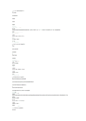 2013一级建造师经济真题解析.docx