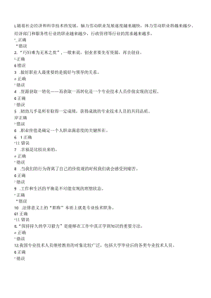 2015继续教育试题.docx