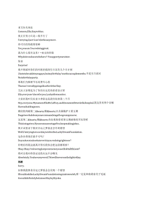Life by Ella《艾拉的青春日志2.0（2022）》第一季第六集完整中英文对照剧本.docx