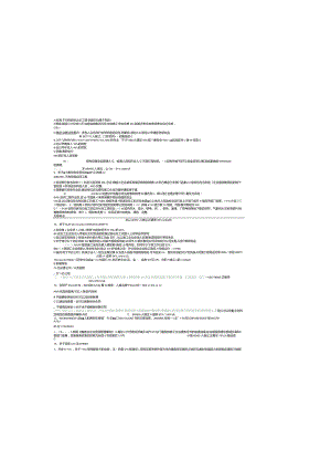 2016一级建造师法律真题解析.docx