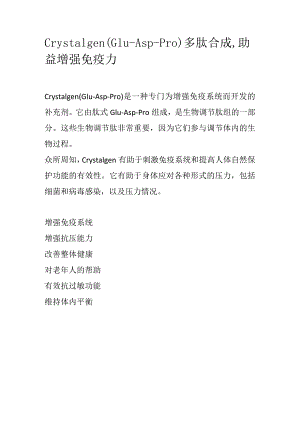 Crystalgen.docx