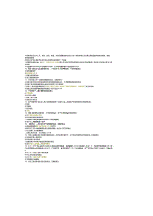2021一级建造师发律真题.docx