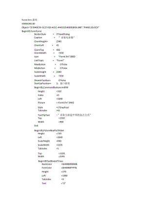 串口收发程序.docx