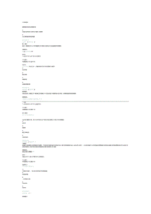 2011一级建造师管理解析.docx