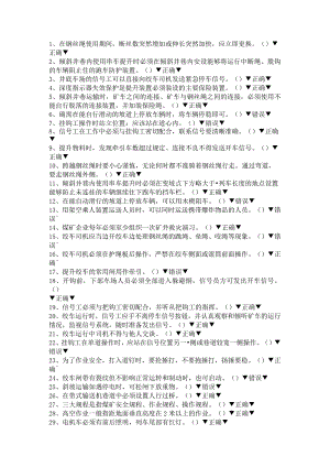 中小运输判断.docx