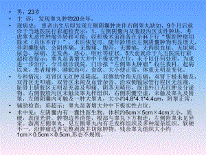 睾丸畸胎瘤.ppt