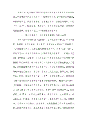 街道党工委书记2023年述学述职述廉述法报告.docx
