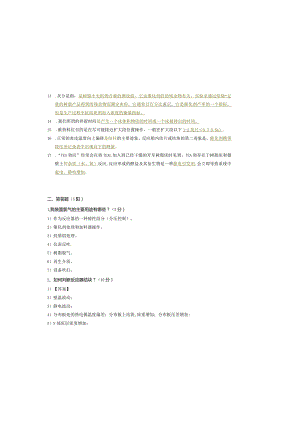 聚乙烯装置3月考试试卷答案.docx