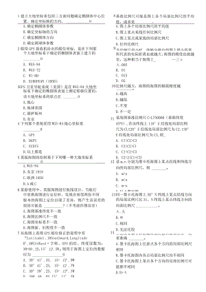 航海学(大副)期末考试复习题库.docx