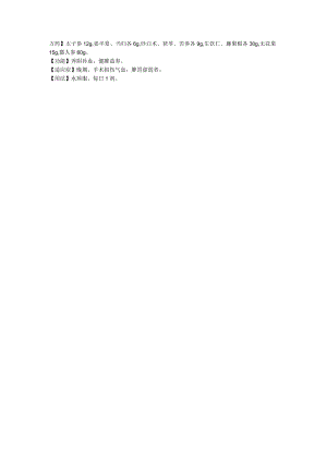 结肠癌食疗方法.docx